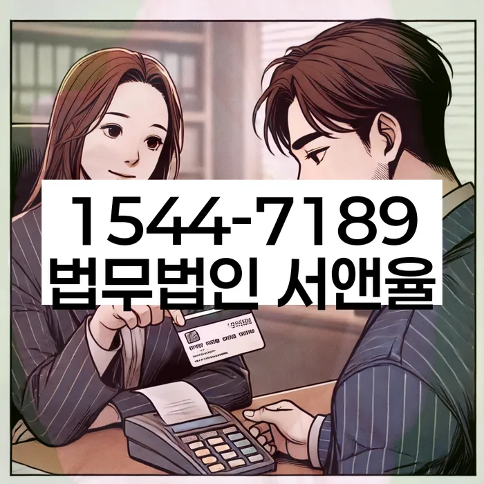 신용불량자회복