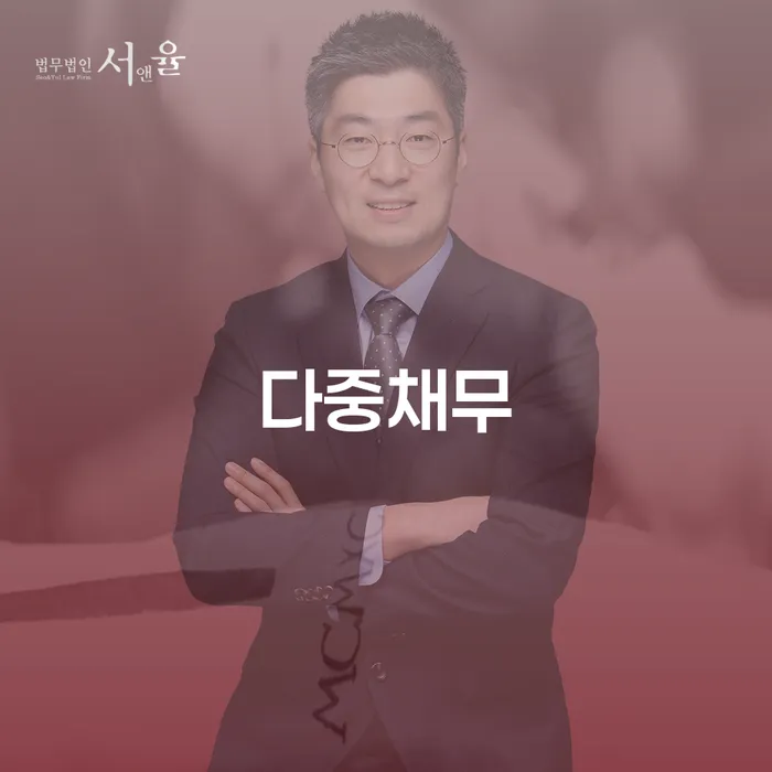 채무자대리인제도 추심 대응법 검토를 한 다음에는