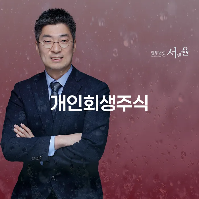 개인회생도박으로 인한 채무 개인회생 문제해결방법 선택해야 하는