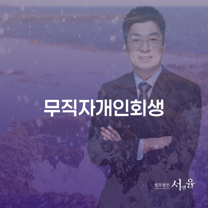 대구회생 개인회생 신청해야할때