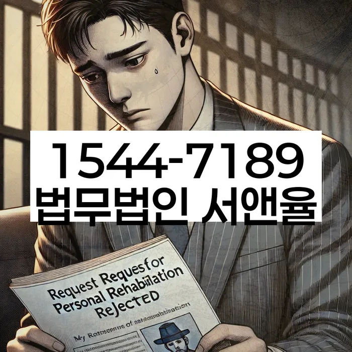 보증서대출 연체 시