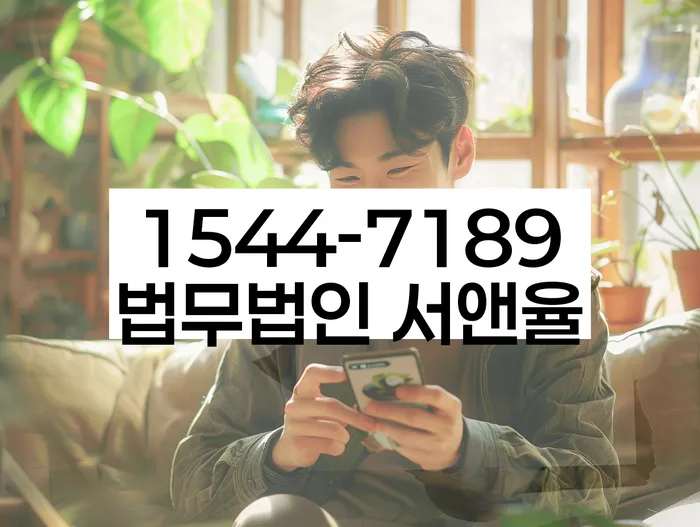 개인회생사무실