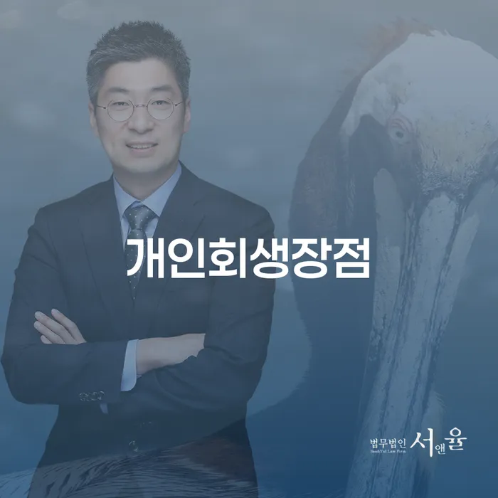 파산 워크아웃 필요성을