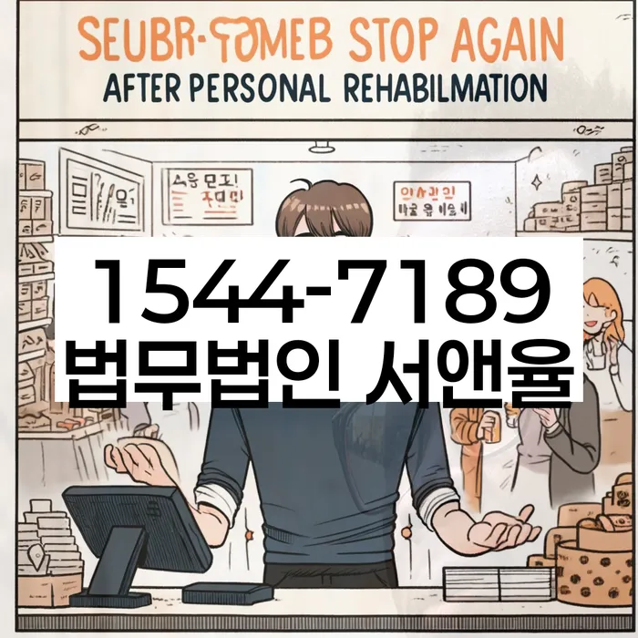 개인사업자파산