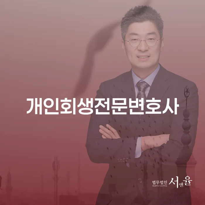 개인회생납입금 빚갚는 방법 무료법률상담