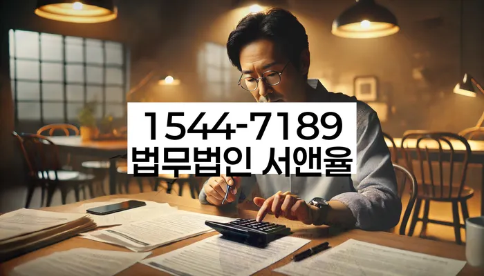 개인회생법무사추천