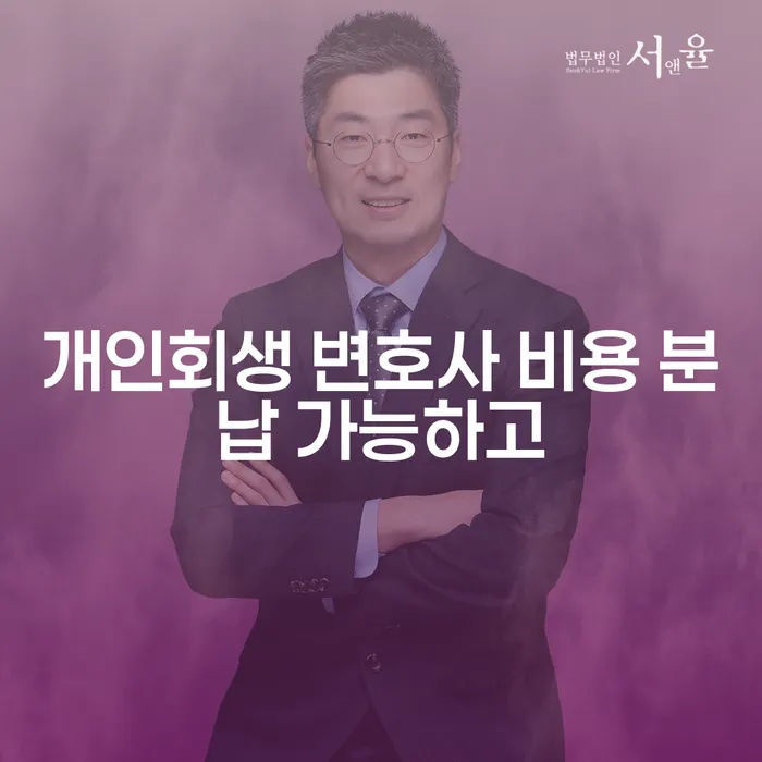 개인회생 빚갚는 방법 체크해보세요