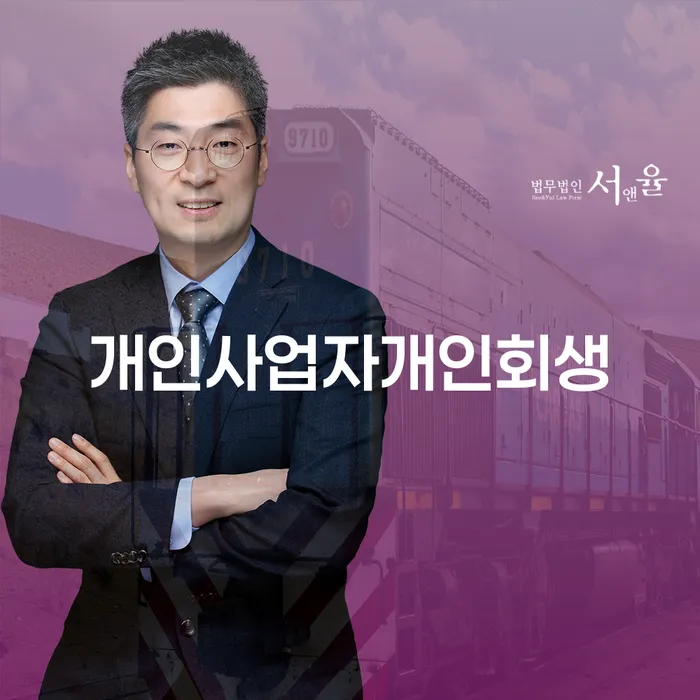 신용불량자회복 개인회생으로 해결방법 지금알아보기
