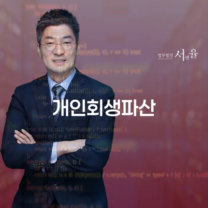 개인회생신청 개인회생으로 현명하게 탕감을진행