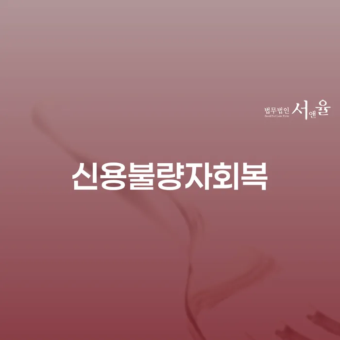 개인회생 빚갚는 방법 관한건