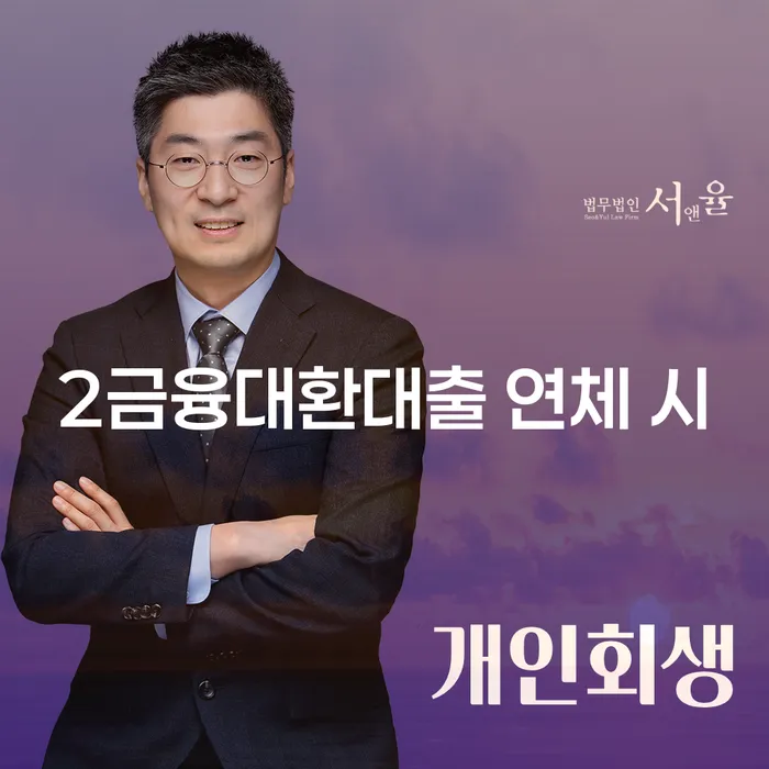 카드대금 연체 개인회생 체크리스트