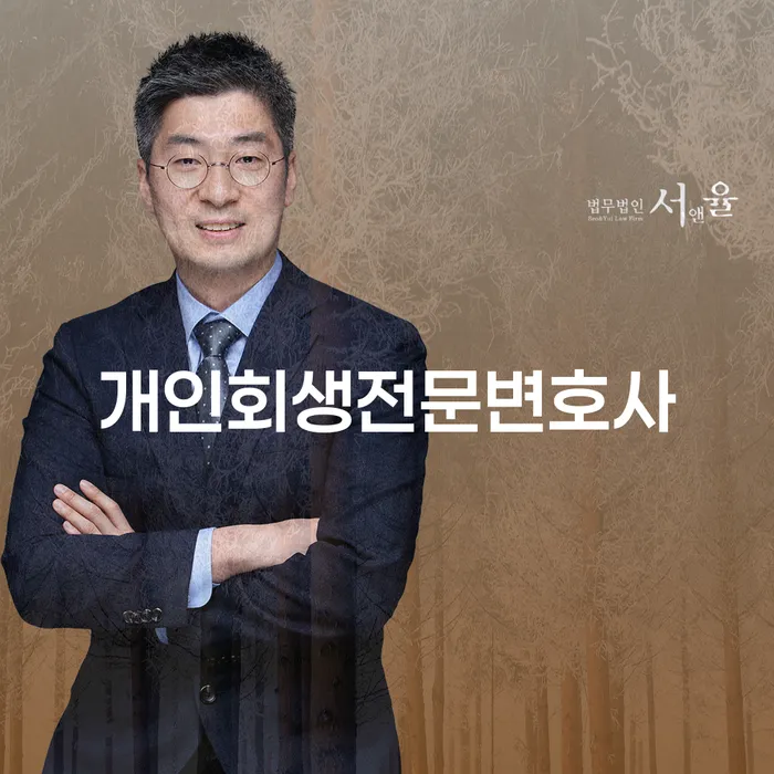 개인회생법무사 빚 해결할 무료 상담이 가능한 곳