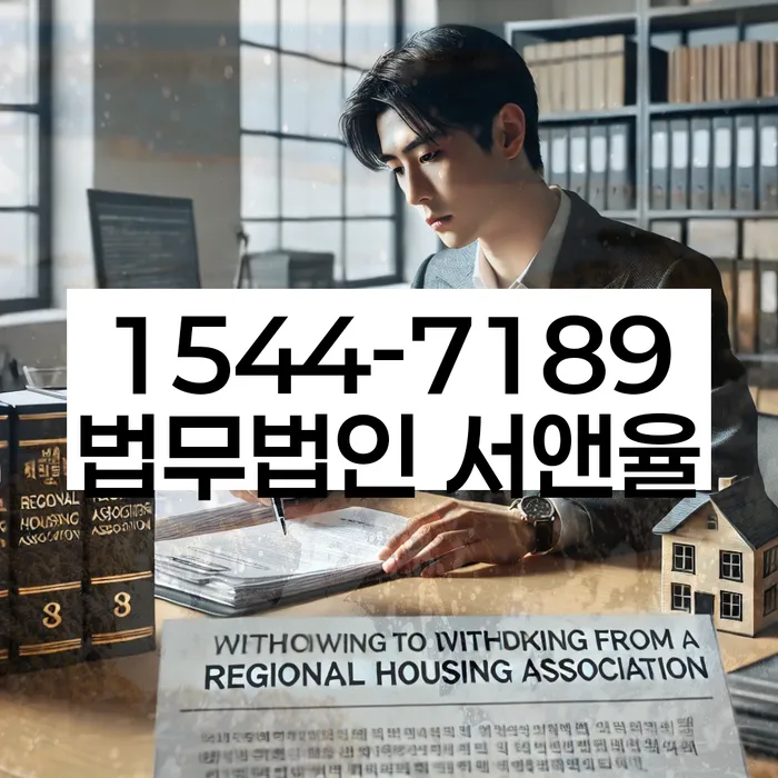 신협신용대출 연체 시