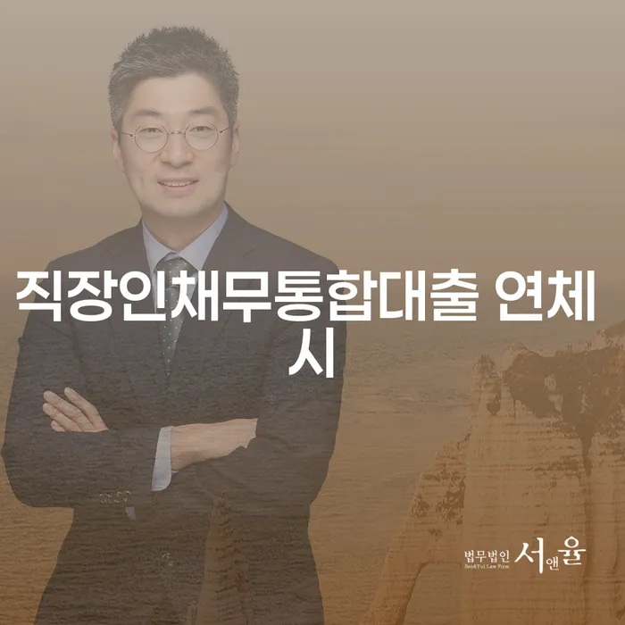 파산신청 개인회생 상담을통해