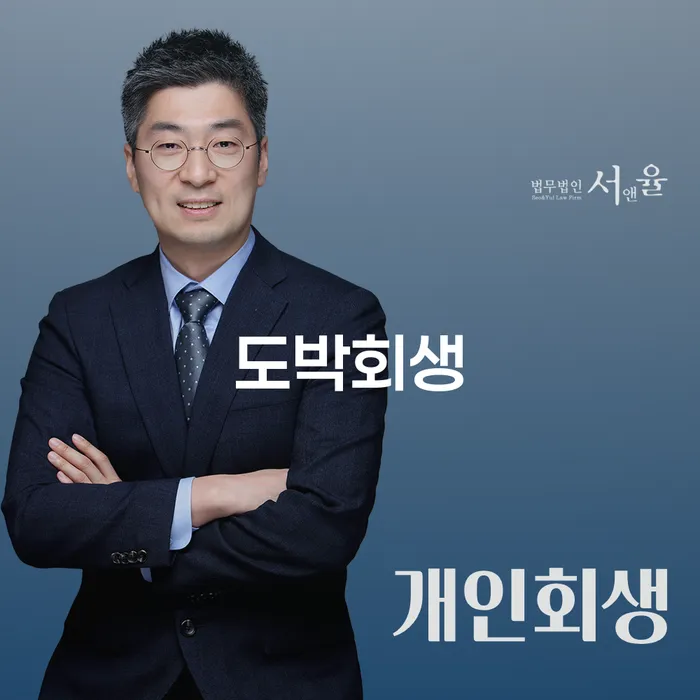 대부업체연체 개인회생으로 해결 중요 포인트