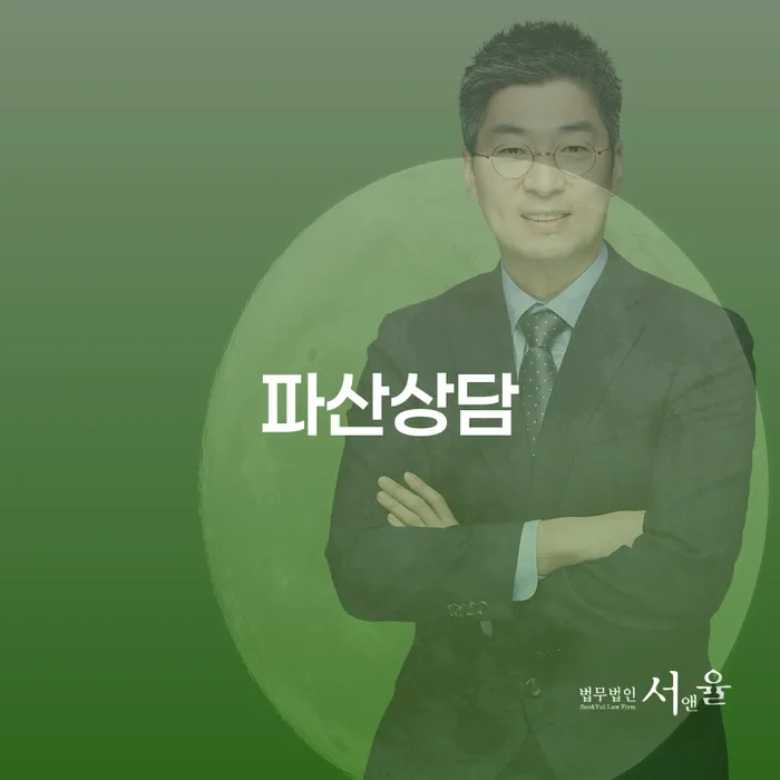 신용회복방법 개인파산 성공하려면