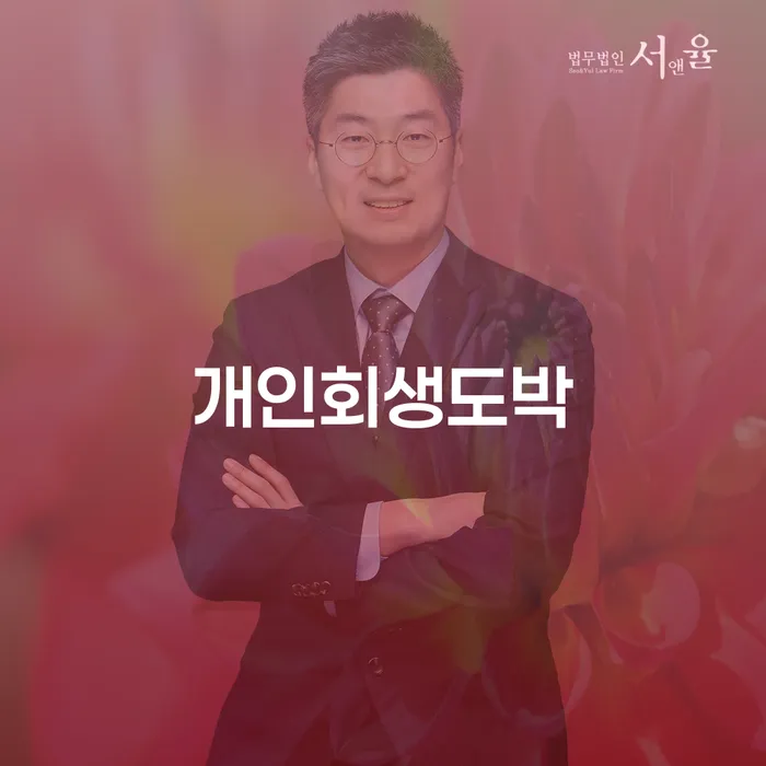 개인회생신용등급 빚독촉 어떻게 해야하는지