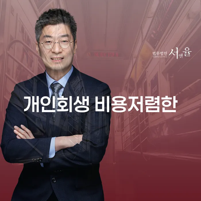 사업자회생 빚독촉 잘하는 사무소
