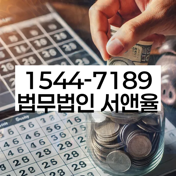 개인회생 비용저렴한