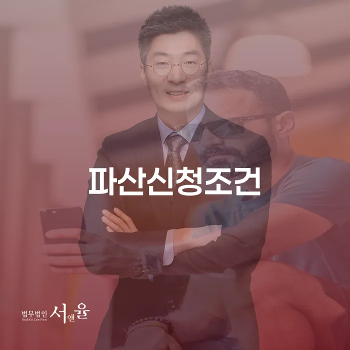 대구신용회복위원회 개인회생으로 현명하게 무료법률상담