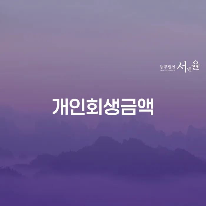 면책신청 빚독촉 해결하고 싶다면