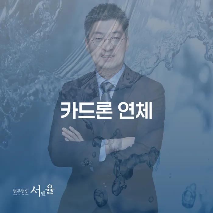 개인회생 수임료 저렴하고 채무 효과적인 해결방법 알아봐야 할 사항