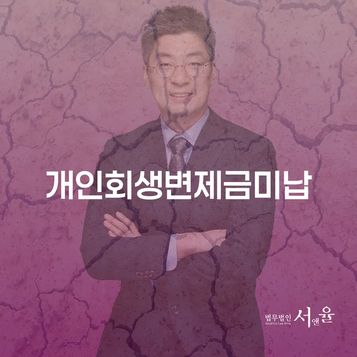 개인회생전문 개인회생으로 해결방법 하는 중요한 팁