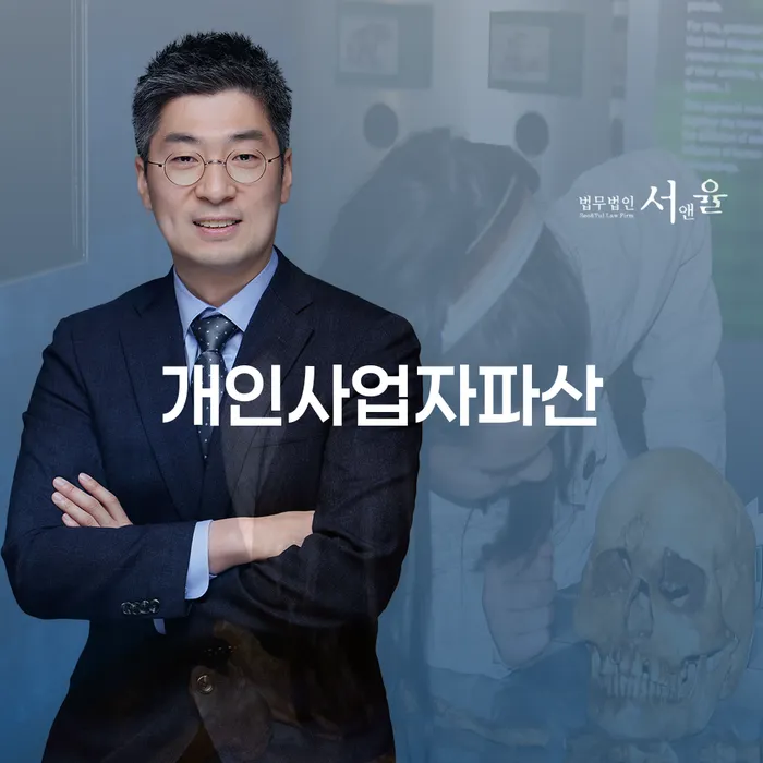 개인회생 개인파산 어떻게 해야