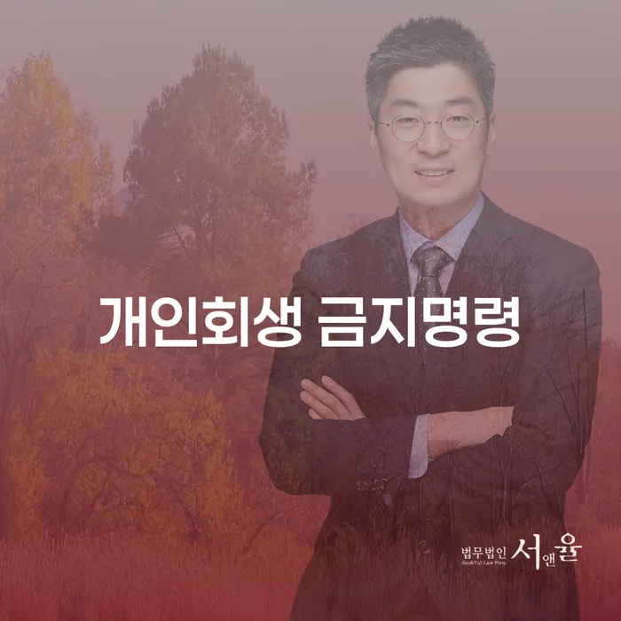 개인회생서류 개인회생,개인파산으로 검토하여