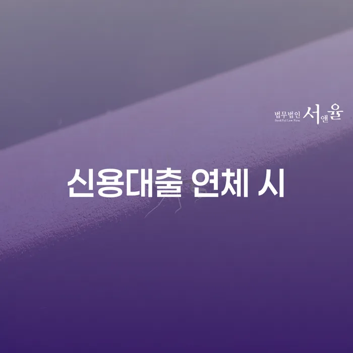 여수시 도산변호사 개인회생으로 현명하게 핵심요약
