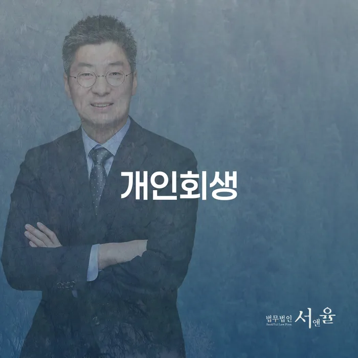 여수시 급여압류 대출 연체 개인회생 있어도