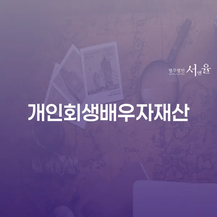 울주군 개인회생도박으로 인한 채무 개인파산 도움을 받을 수 있는 제도
