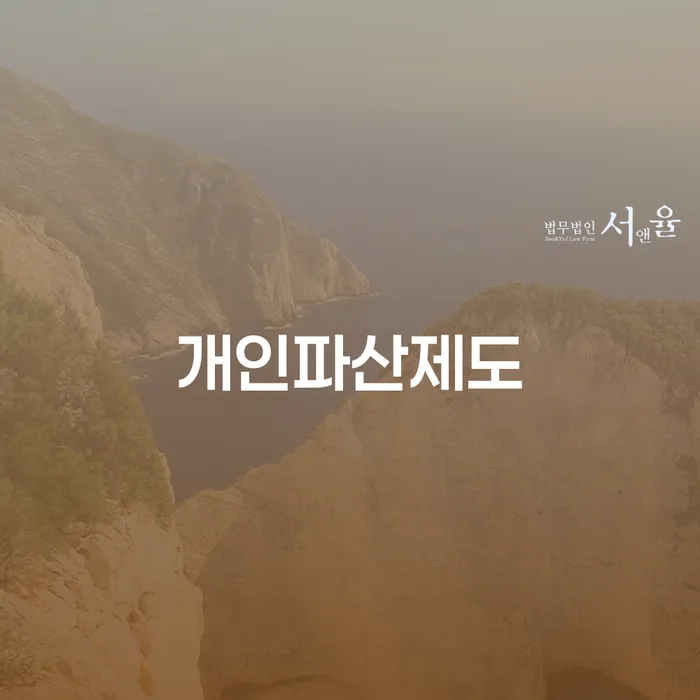 문경시 신용회복상담 빚갚는 방법 준비해야
