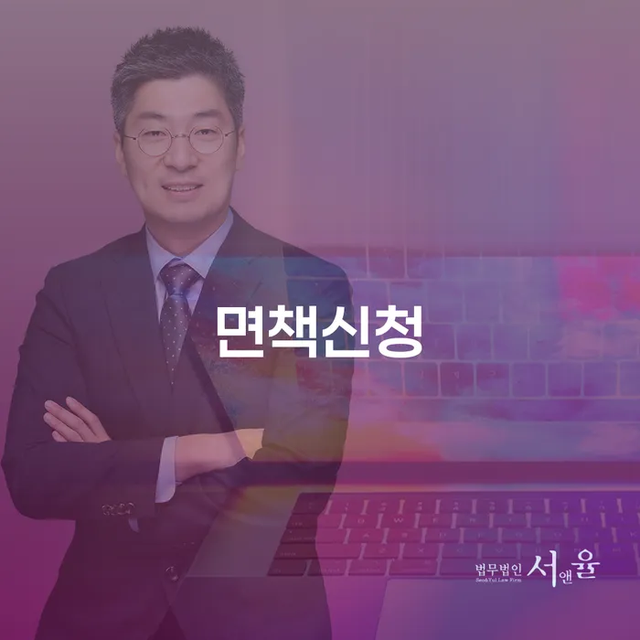 경산시 도박빚 개인회생으로 해결방법 어떻게