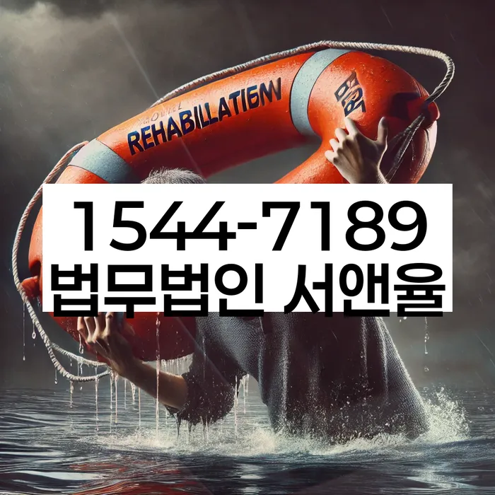 개인회생