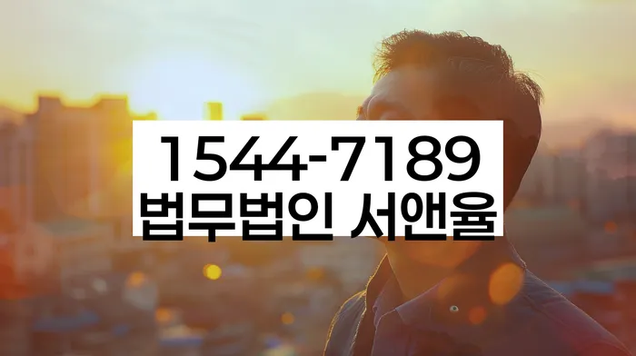 연체된 대출 협상