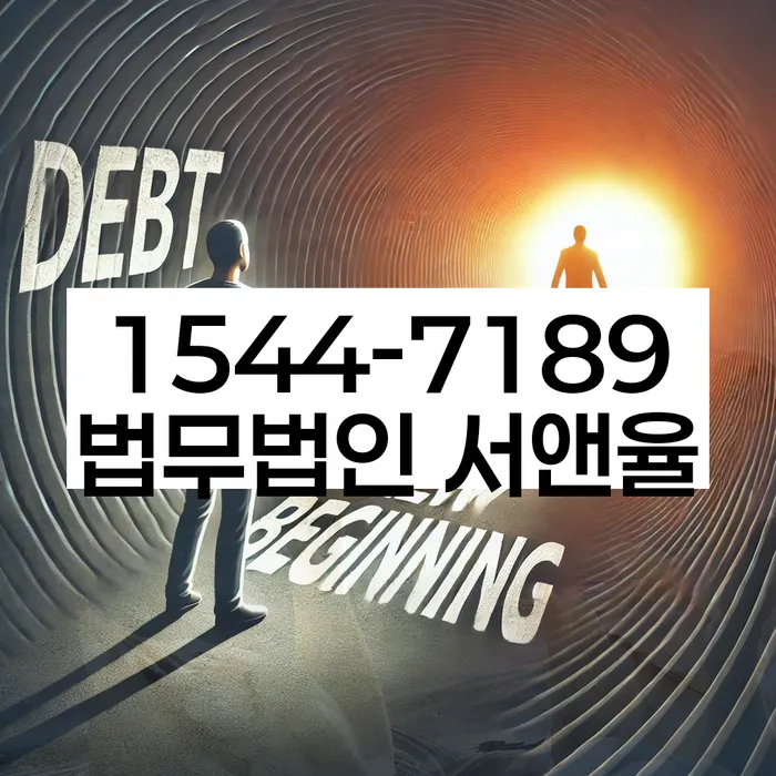 노량진2동 개인회생