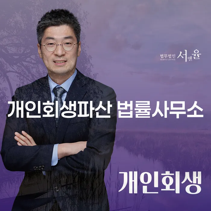 거제시 개인회생파산 법률사무소에서 제공하는 채무 해결 전략