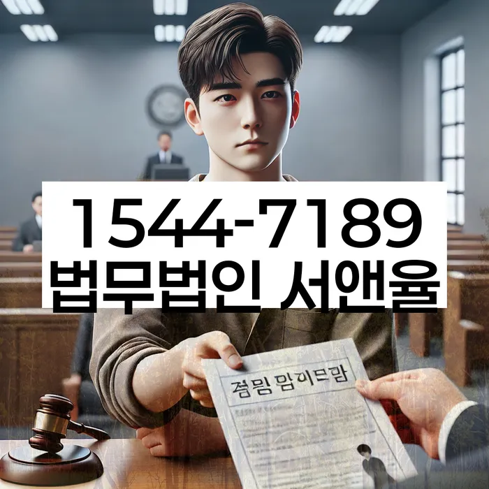 묵동 개인회생변호사