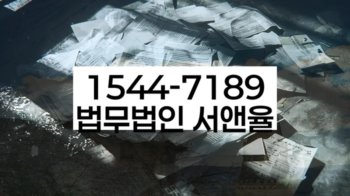 의성군 개인회생파산전문변호사