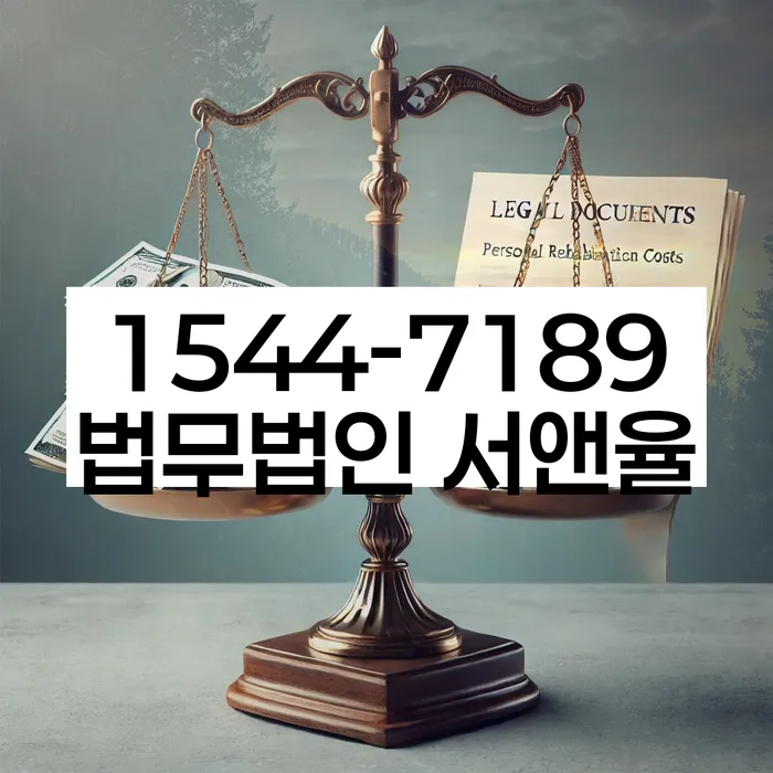 경기도 무봉리 개인회생상담