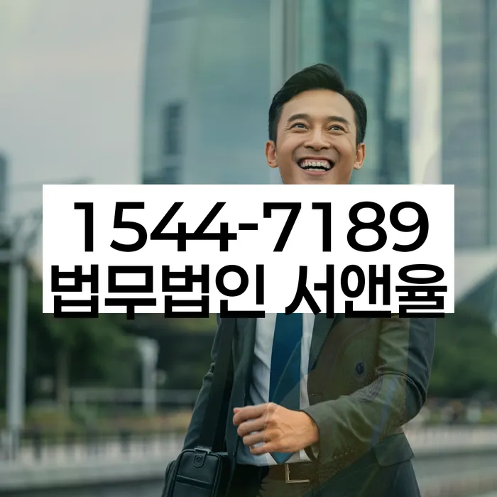 경기도 삼계리 개인회생상담
