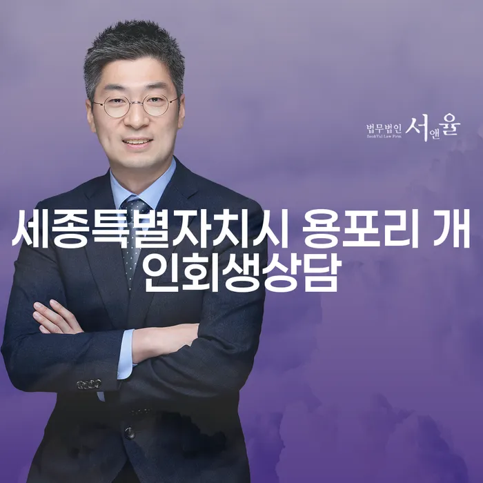 세종특별자치시 용포리 개인회생상담: 개인회생과 파산의 올바른 선택은?