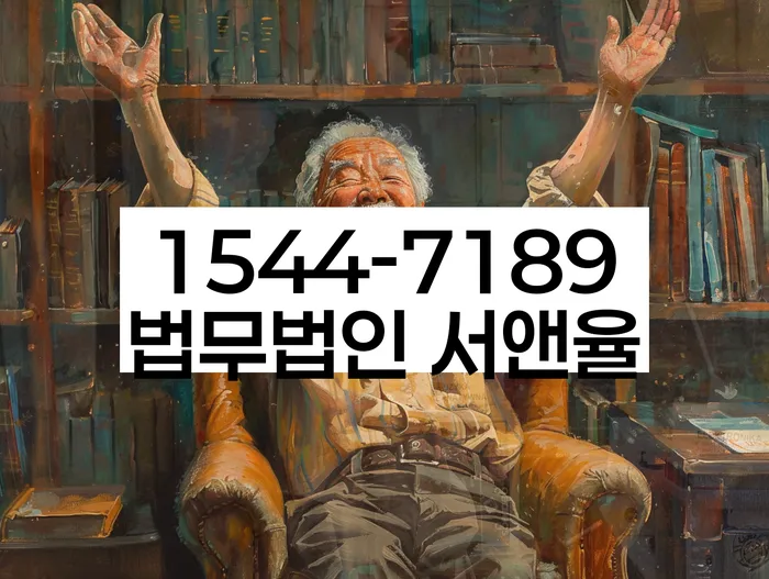 인천 당하동 개인회생