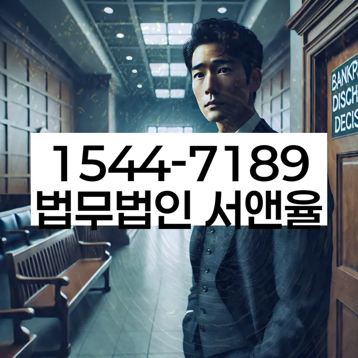 서울 종로구 신문로2가 연체기록