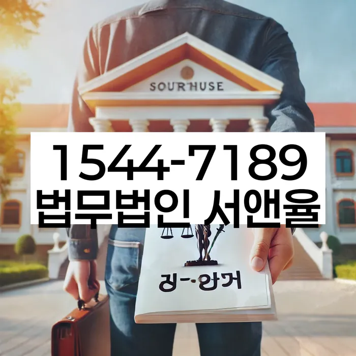 충청남도 예산군 덕산면 파산비용