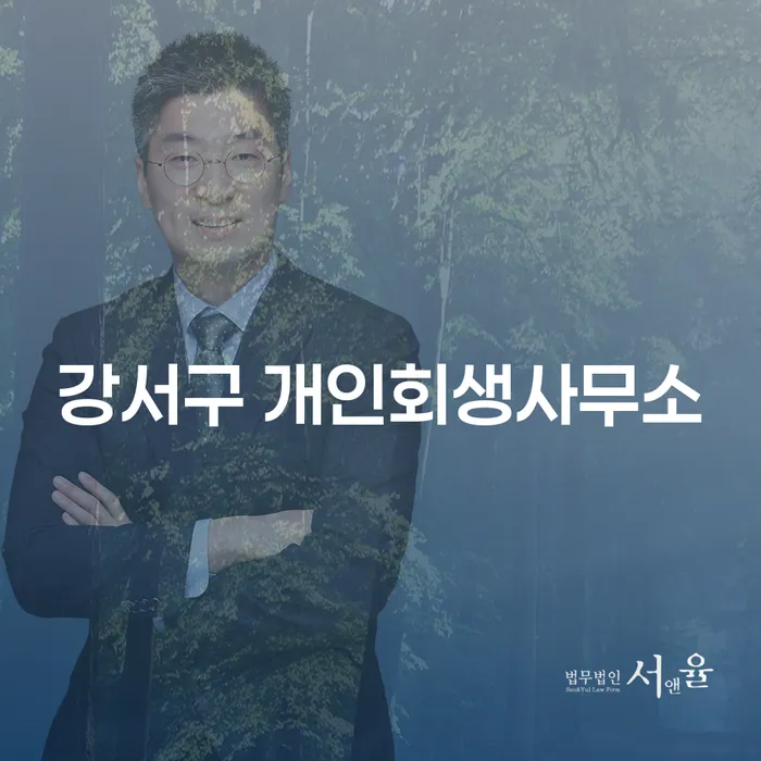 강서구 개인회생사무소에서 개인회생 기각후 개인 워크아웃 가능한가요?