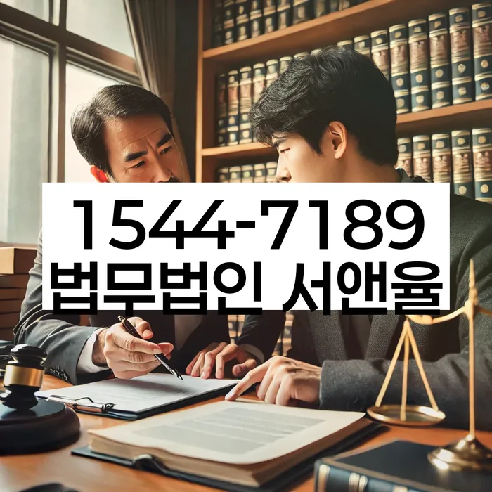 가평군 개인회생사무소
