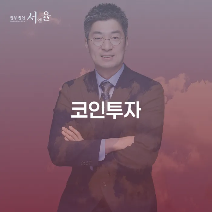 코인투자에서 개인회생까지: 채무 해결 방법은?