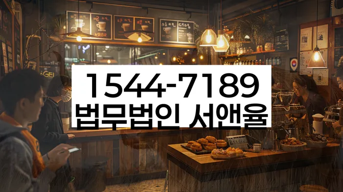 안양시 동안구 개인회생사무소